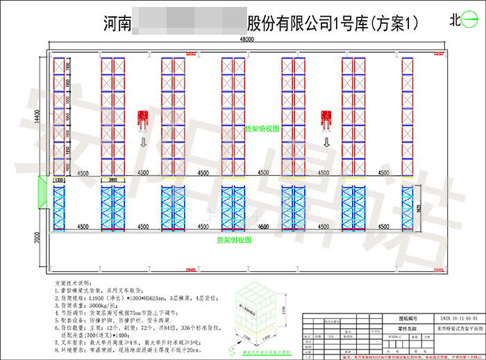 飼料廠家倉庫橫梁貨架應用方案及立體效果圖